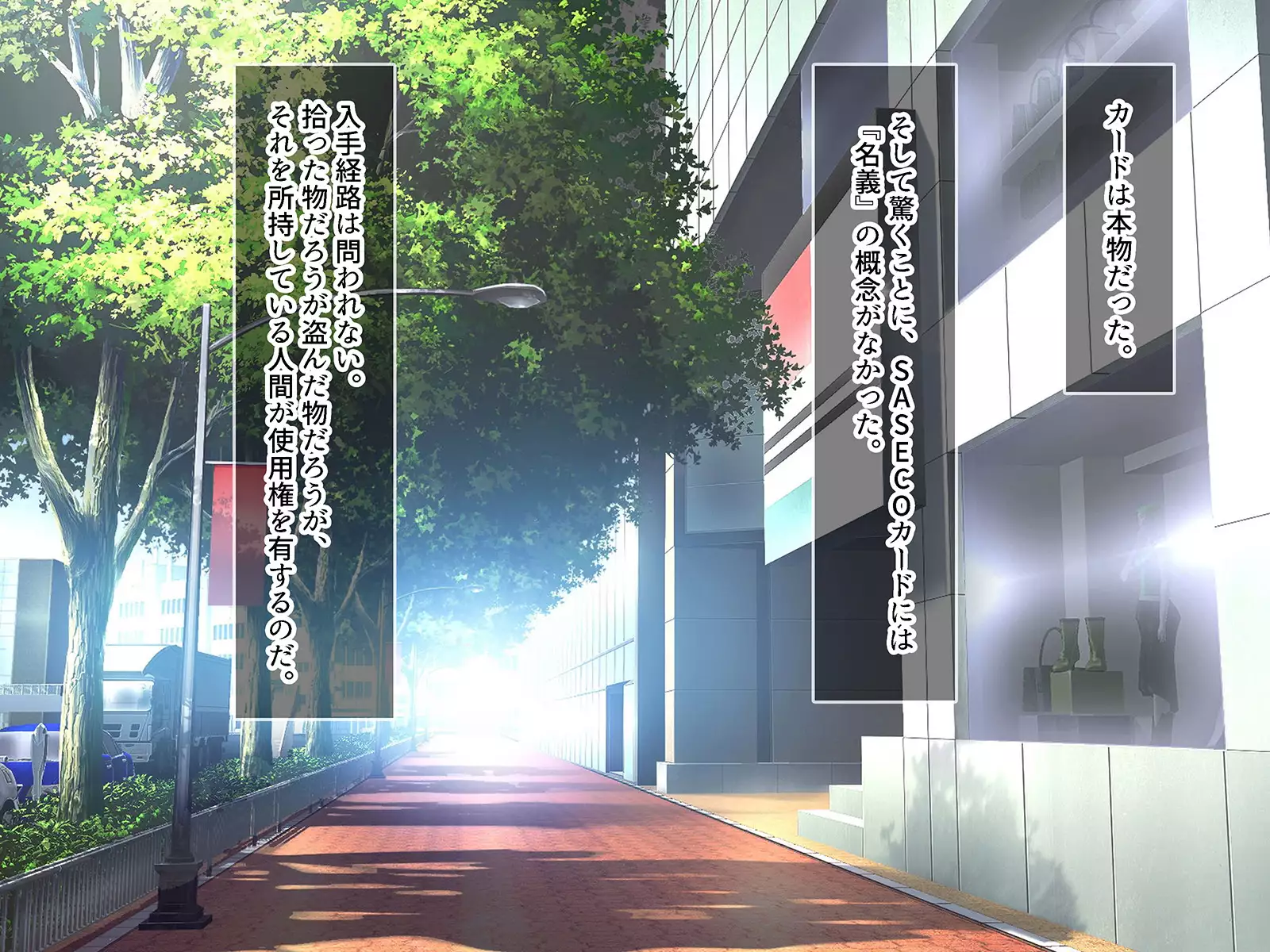 SASECO Card 2 Itsu demo Doko demo Dare to demo Oku made Okashite Sokuhame Charge!