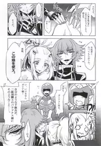 (C86) [Binbou Yusuri Express (Mochimako)] Mushikago no Naka no -Another- (Saint Seiya Omega)