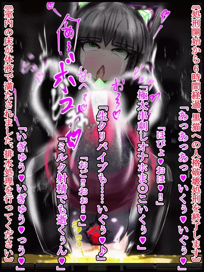 hīrō kuro neko vs kankaku kyōyū OB ‼ kage kaku enkaku chōkyō de yuki ma kuri ‼～ seigi no mikata no rīdā kara kuri chi 〇 po onaho ni ochiru shunkan ～