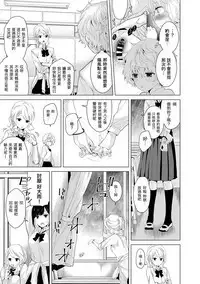 [Shiina] Noraneko Shoujo to no Kurashikata Ch. 4-15 [Chinese] [虎斑木菟漢化] [Digital]