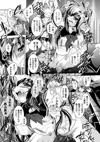 [Parfait] Mesu Inu no Tooboe ~Injyoku Elegy~ - The Howling Of A Bitch [Digital]