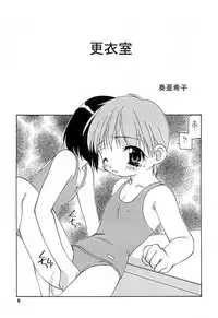 [Studio309 (Various)] Taion 7