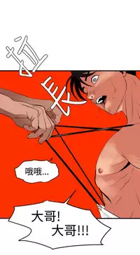 Desire King 欲求王 Ch.41~54 [Chinese]