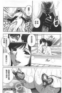 [Drill Murata] Uruwashi Hiniku Ijiri | 麗人秘肉挑弄她 [Chinese]