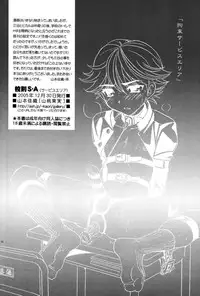 (C69) [Yama Momo Kajitsu (Yamamoto Kaori)] Kōsoku S A (Hikaru No Go)