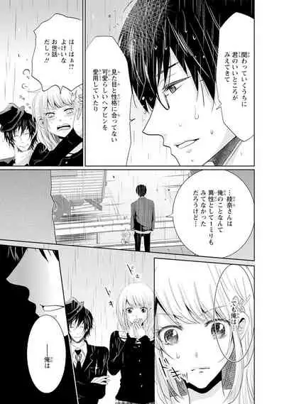 Mottomo Yasashii Koroshikata - The most gentle how to kill.