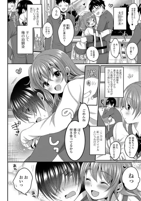 Gekkan Web Otoko no Ko-llection! S Vol. 03