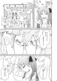 (C81) [AMBIVALENCE (Minazuki Tsuyuha)] Kagamin wa Ore no Yome Soushuuhen (Lucky Star)