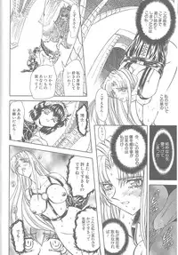 [MARO] Shalader Vol. 3