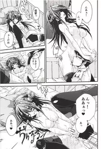 (C94) [Kurokami Studio S (Mukouhara Shiryu)] Hashibami no Ki (Kantai Collection -KanColle-)