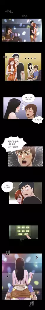 17 Couple Game Ch.0-25