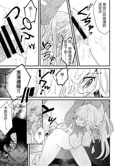 Tsumahajiki-mono no Somnia Soushuuhen 1