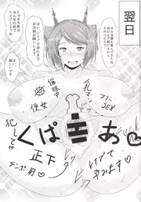 (C87) [Makka TINTIN (Tori Nice Par)] Mutsu to Yaru Saimin (Kantai Collection -Kancolle-)