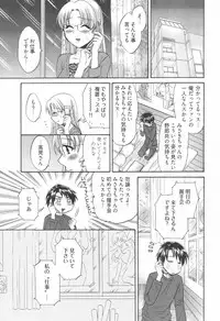 [Pon Takahanada] Tenshi no Marshmallow 2