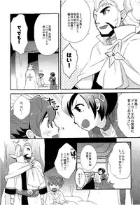 [Kanoko (Foret Noir)] - Library De Koi o Shite (Inazuma Eleven GO Chrono Stone)