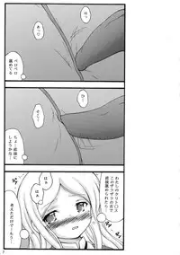 (CSP6) [Atarashiki(21) (Atarashiki(21)] Inu to Shoujo Stockings (Yurikuma Arashi)