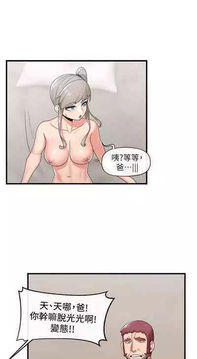 King of hypnotist in Isekai (21-30)-chinese