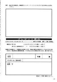 (C53) [Studio Retake (Kobayashi Masakazu)] Watashi No Kare Wa Onnanoko (Shoujo Kakumei Utena)