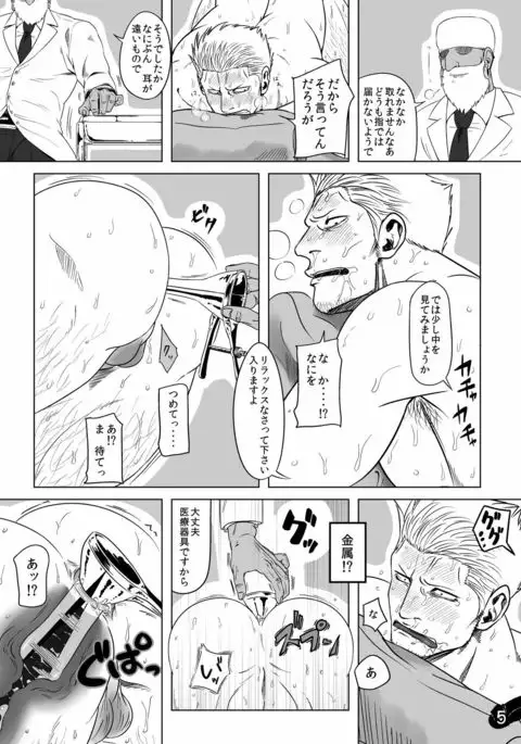 mobusumo sumōkā uke