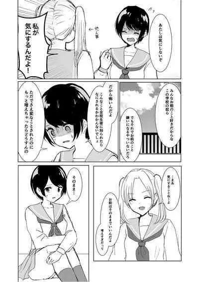 Kendo Shoujo no Complex2