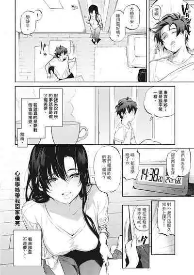 Amatoro Seikatsu | 蜜糖般的性活