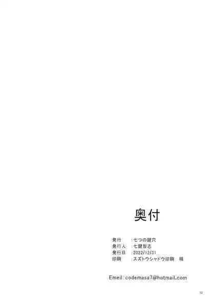 Hoikujo o Riyou suru Hitozuma ni Ii you ni Atsukawareru Hanashi