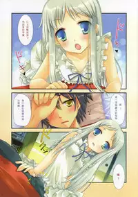 (FF18) [TwinBox (Maki, Tama)] Anonatsu 2011 summer - 那個夏天。 (Ano Hi Mita Hana no Namae wo Bokutachi wa Mada Shiranai) [Chinese]