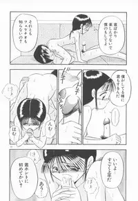 [Sudou Ruku] Torikohime - Princess in Prison