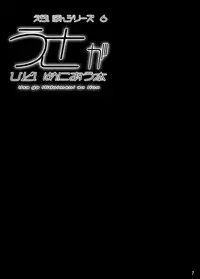 [Tori no Oishii Tokoro (Torisan)] Usa ga Hidoi Me ni Au Hon [Chinese] [漾夕汉化] [Digital]