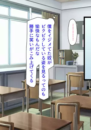 Taneari Kyochin no Boku ga Sukikatte Onnanoko o Tanetsuke Dekiru Houan ga Kaketsu saremashita part 1