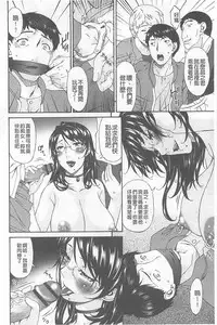 [Bai Asuka] Boku no Kaasan wa Yuujin no Mesuinu [Chinese]