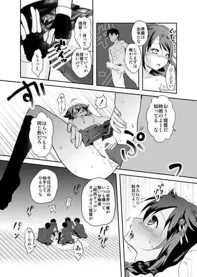 [Sabaku no Hatchouborii (Grasshopper)] Shigure-chan no Teitoku ga Ippai (Kantai Collection -KanColle-) [Digital]