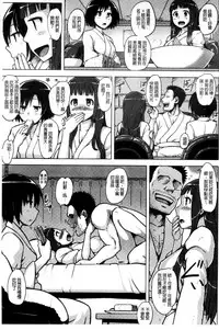 [Yuugiri] Kairaku Holic - Pleasure Holic | 快樂成癮症 [Chinese]