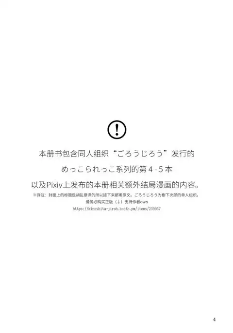 Mekko Rarekko Chuu | 欺人者被欺者·中