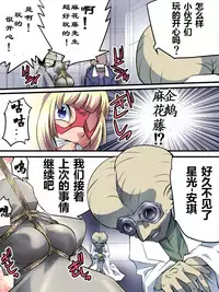 [Atelier Hachifukuan] Superheroine Yuukai Ryoujoku 5 - Superheroine in Distress [Etoile Ange III] | 妇仇者联盟誘拐陵辱5 [Chinese] [有条色狼汉化]