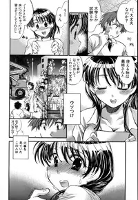 [Kogure Mariko] Yuudachi ga Yamu Mae ni