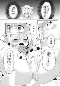 (Kouroumu 8) [Makkou Kujira (ema20)] Kubiwa Kanojo (Touhou Project)