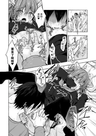 [KINOKONOMI (konomi)] Nyancology 8 -Otomari ni Kita Nekoda-san to no Himitsu- [Chinese] [绅士仓库汉化] [Digital]