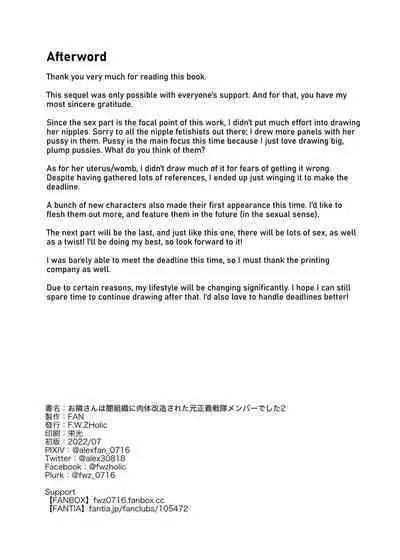 Otonari-san wa Yami Soshiki ni Nikutai Kaizou sareta Moto Seigi Sentai Member deshita 2 | My Neighbor Is a Former Super Sentai Member Whose Body Was Modified by an Evil Organization 2