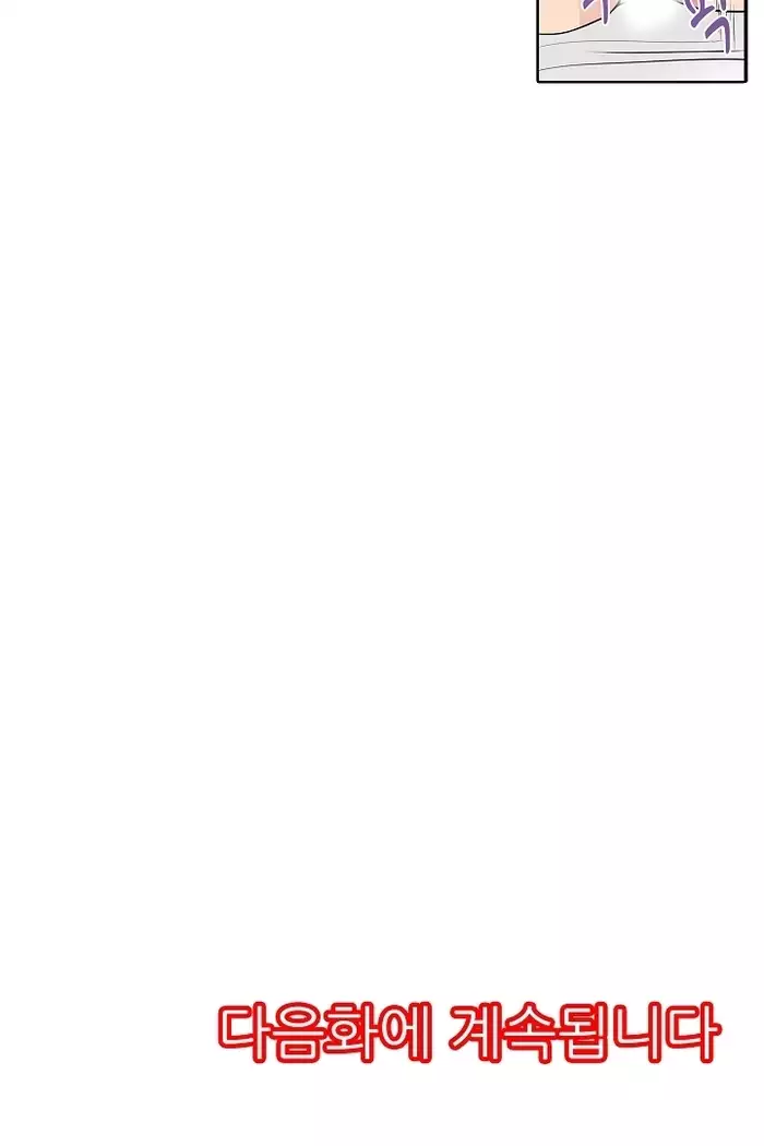 Shameful vending machine Ch.1-42