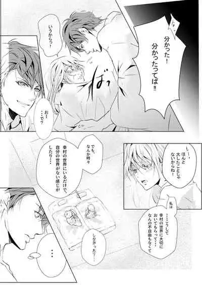 Mitsuiro Kouyouroku Zenpen WEB Sairoku