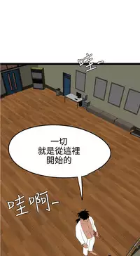 Desire King 欲求王 Ch.41-42 [Chinese]