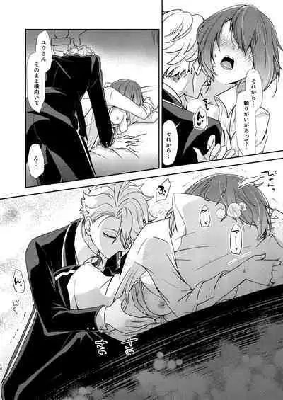 Director Azu ♀ Book ③