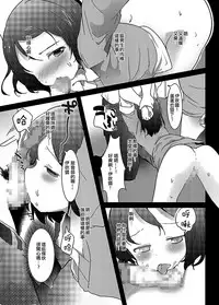 [Taiyou no Megumi (Yamadori)] Danshikou no Hime-kun + Bokura no OtaCir no Hime-kun! [瑞树汉化组] [Digital]