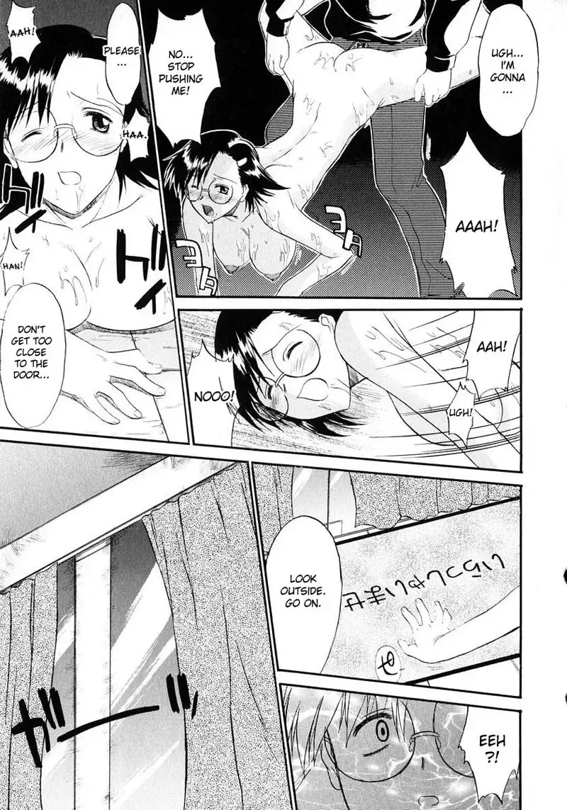 Ane Inu Vol1 - EX CH