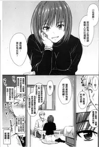 [Mutsuki] Yatte... Ugoite! Dashite | 插進來…抽動吧！射精進去♥ [Chinese]