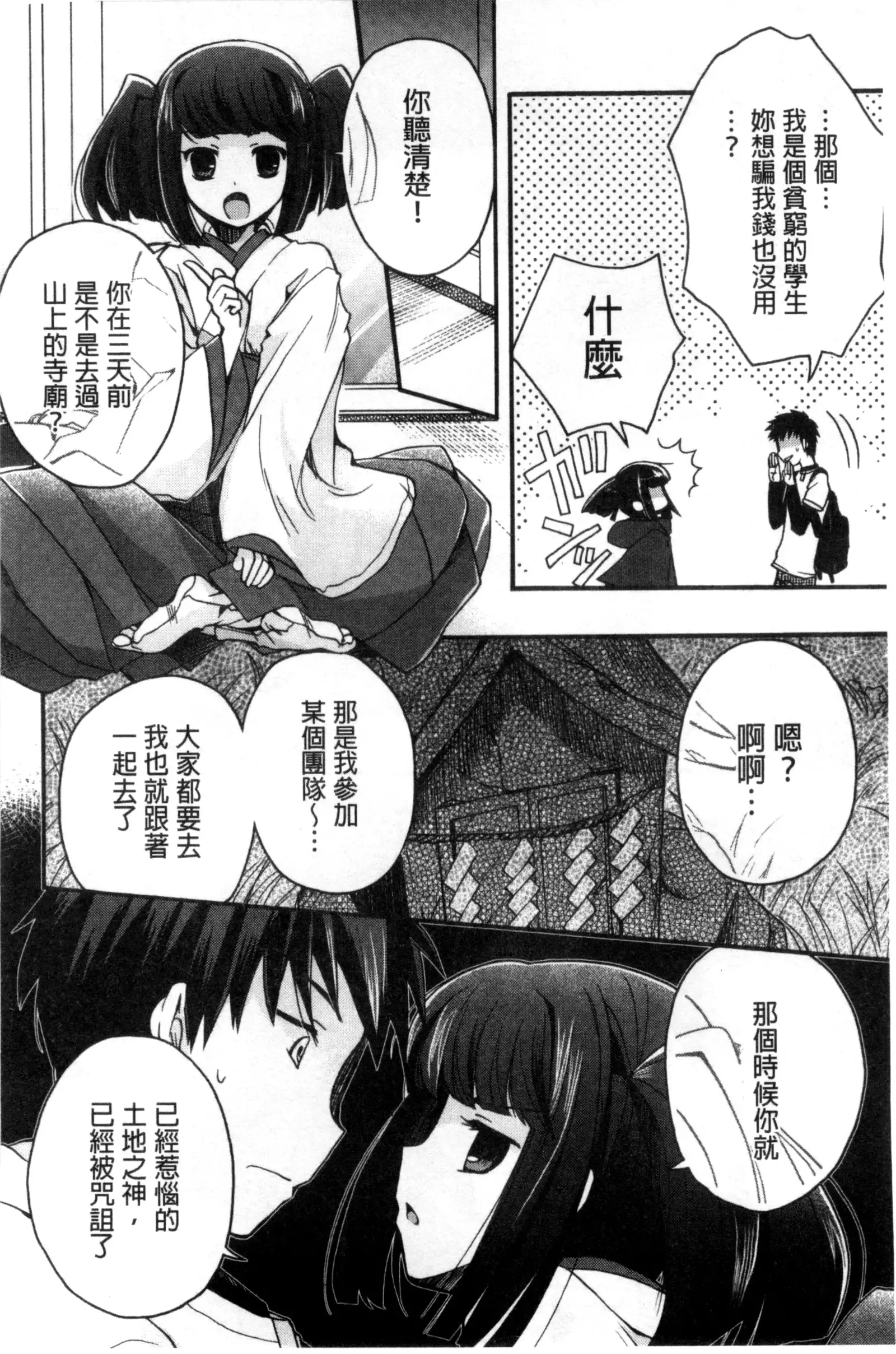 Jyunren Prison | 純戀監禁牢獄