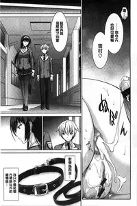 Boku wa Anata ni Wan to Naku