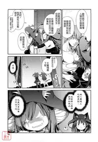 [Ni-bina mo totsumen-tai] nekokino to ame no machi (Fujimi komikkusu) (chinese)(悠月工房汉化)