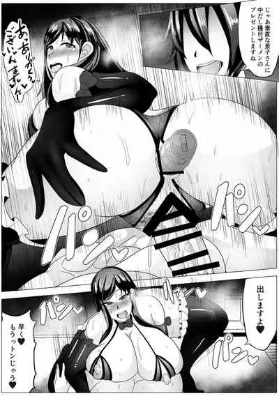 [Akikan] Tomodachi no Kaa-san to Tsukiaeta node Kaihatsu Shimakutte Jibun Konomi ni Choukyou Shiteikimasu